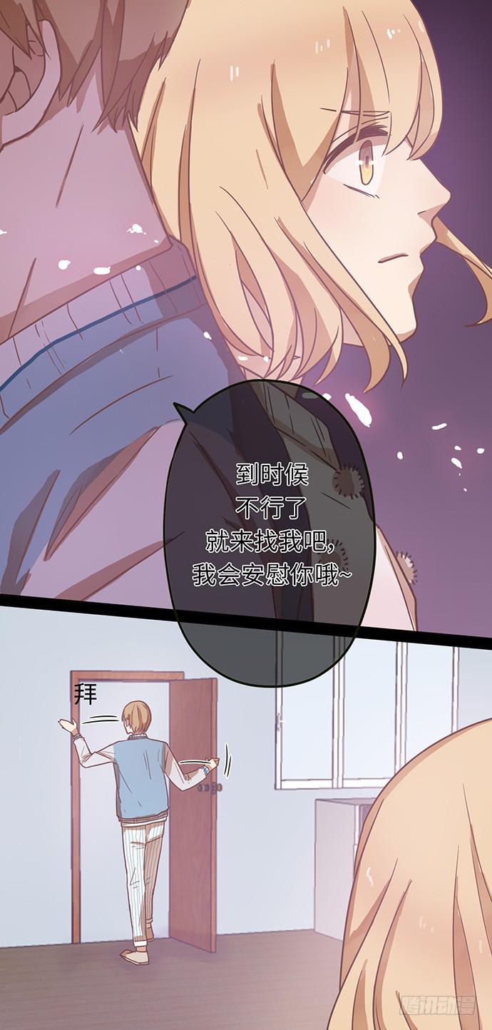 纨绔少爷用力干-第6话