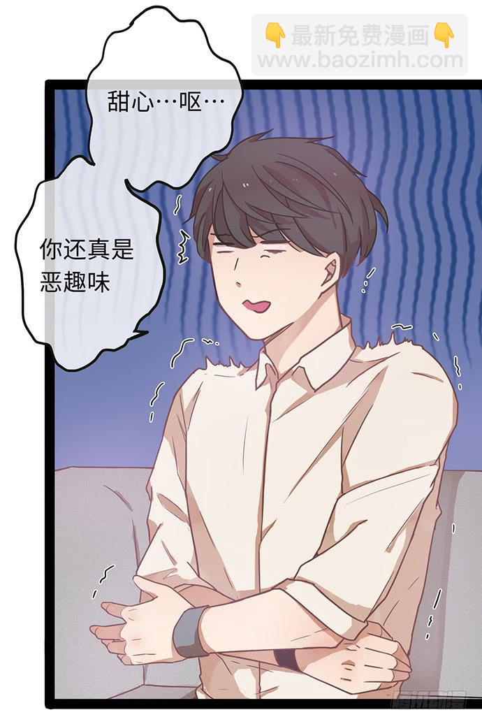 纨绔少爷用力干-第6话