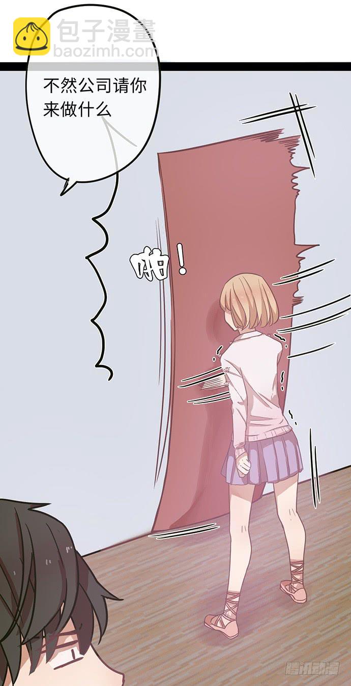 纨绔少爷用力干-第6话