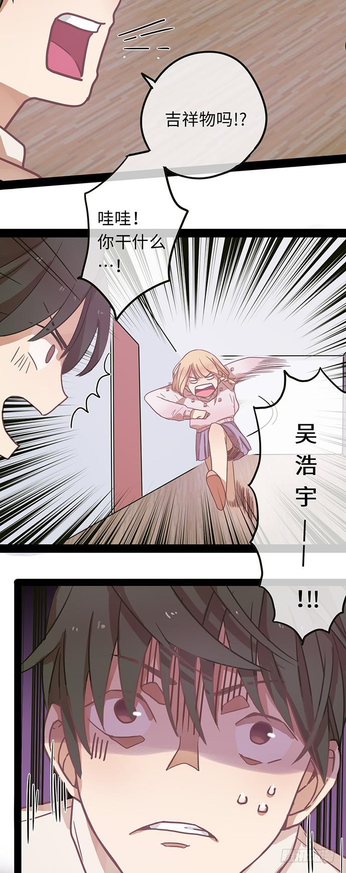 纨绔少爷用力干-第6话