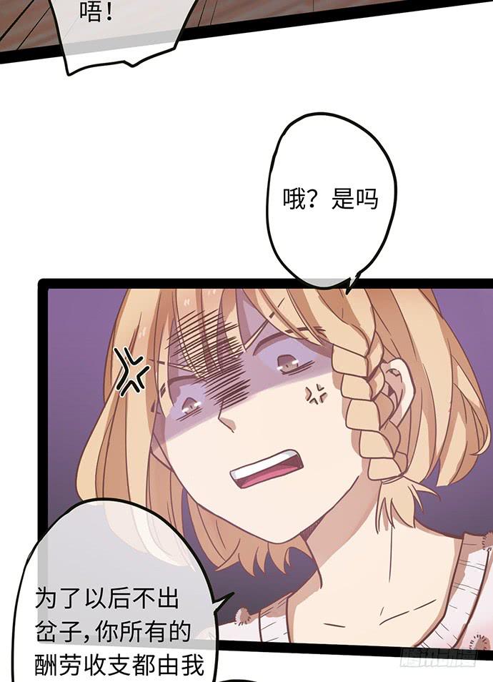 纨绔少爷用力干-第6话