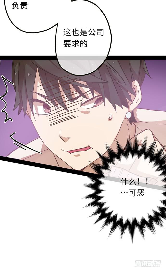 纨绔少爷用力干-第6话