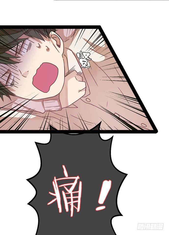 纨绔少爷用力干-第6话