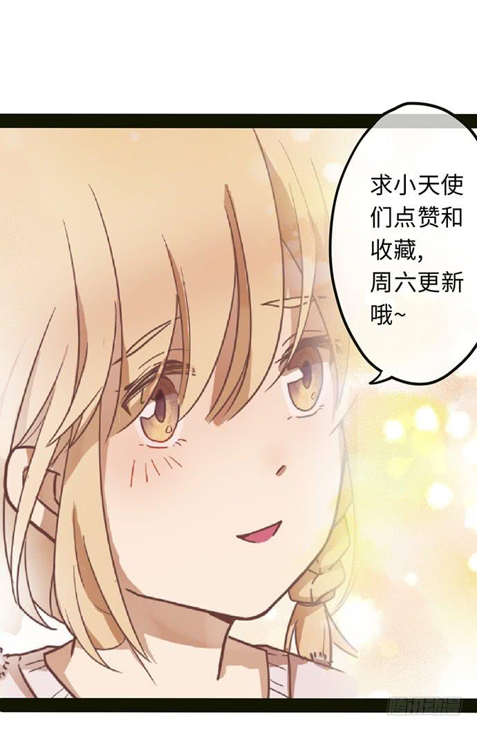 纨绔少爷用力干-第6话