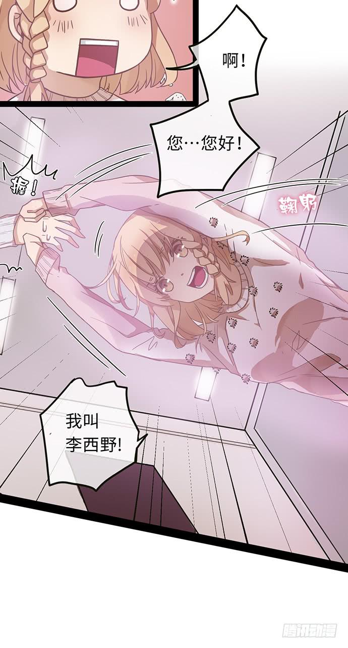 纨绔少爷用力干-第6话