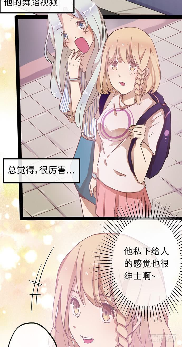 纨绔少爷用力干-第6话