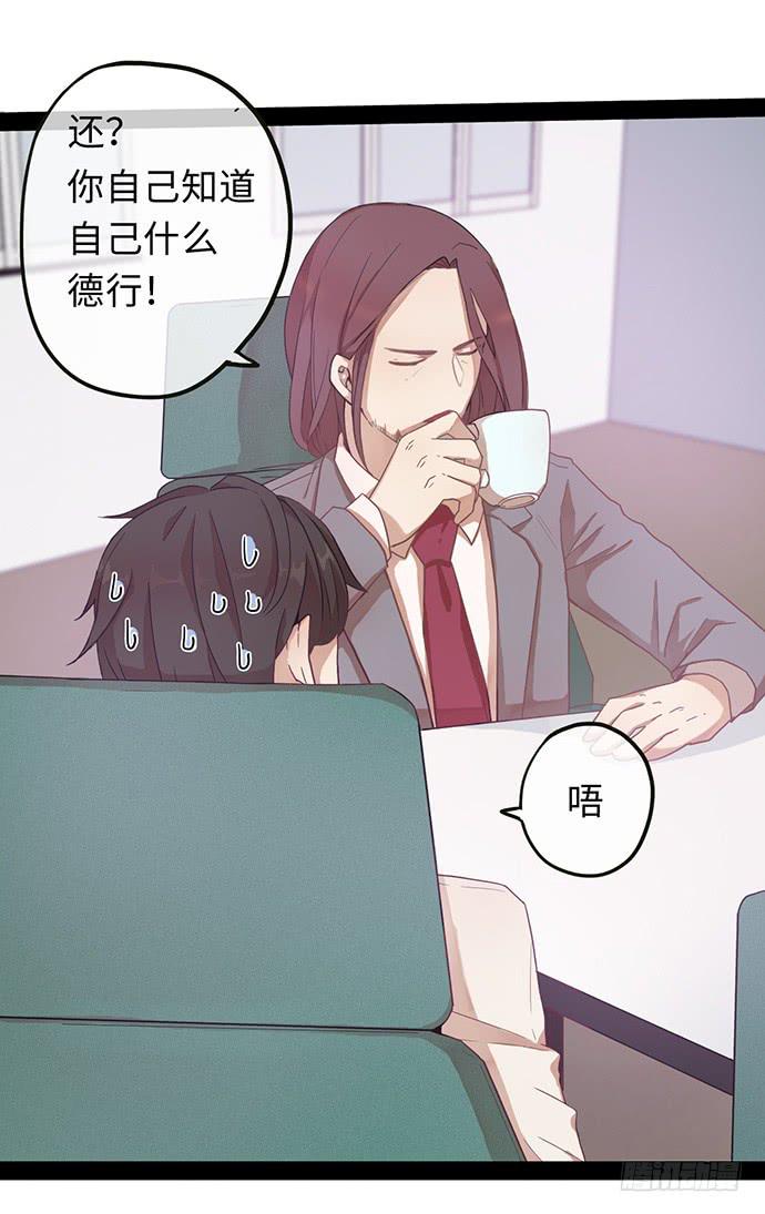 亲热途中被打断-第8话