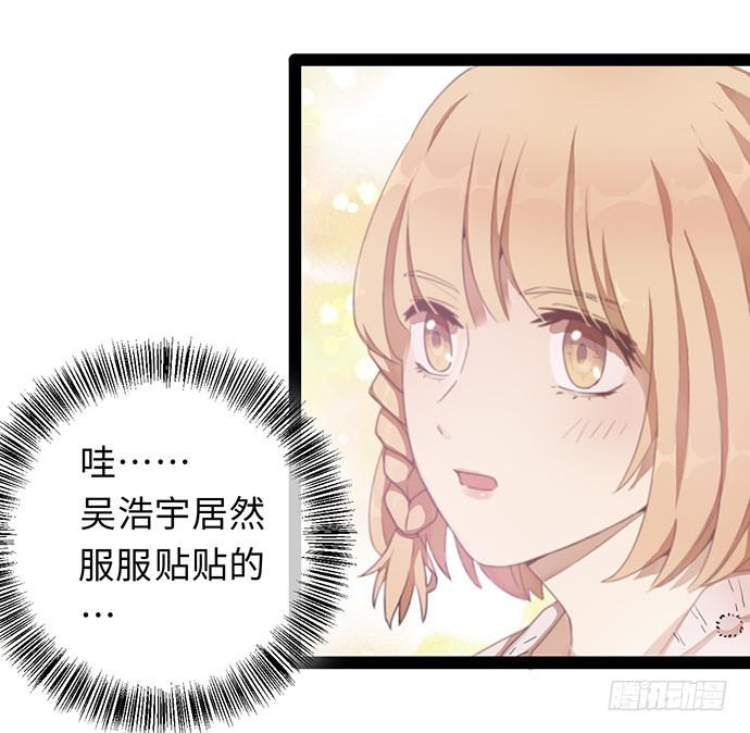 亲热途中被打断-第8话