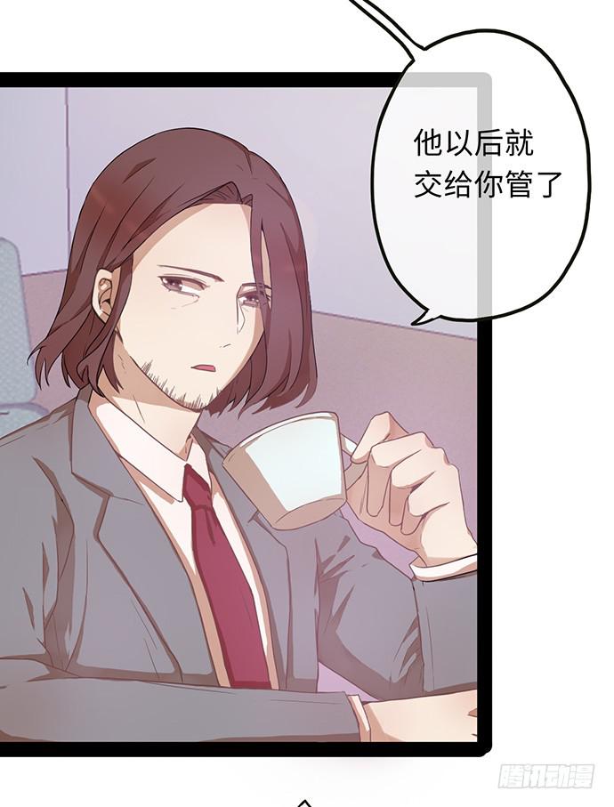 亲热途中被打断-第8话