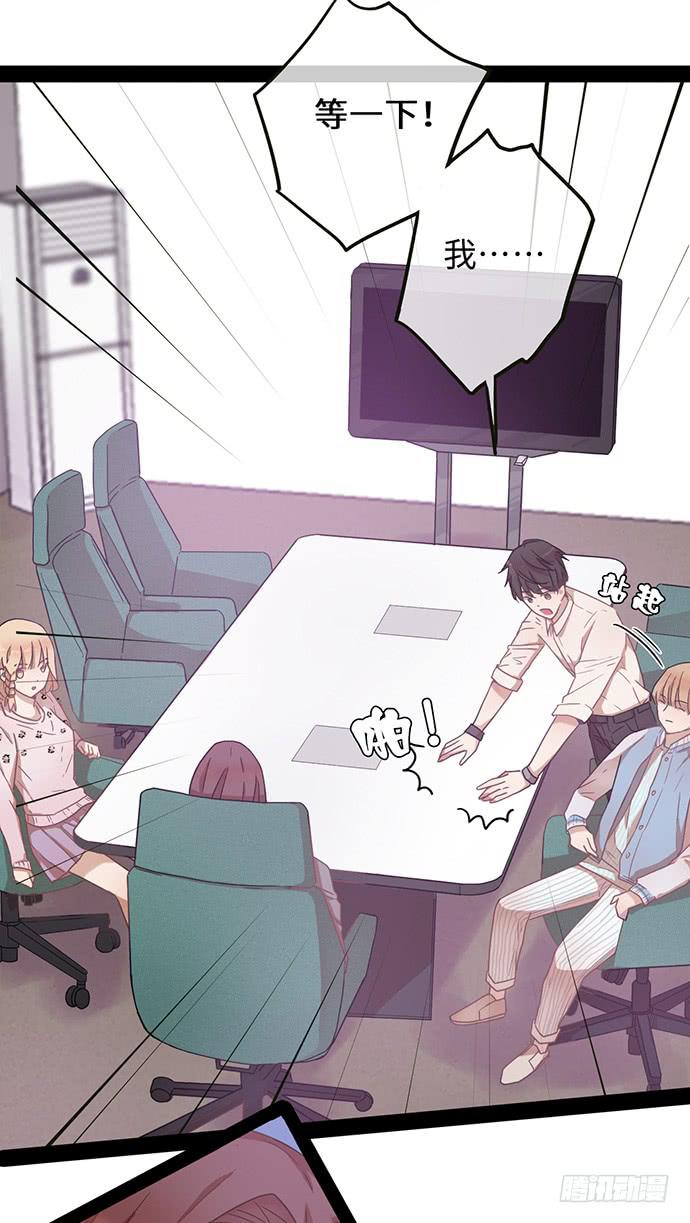 亲热途中被打断-第8话