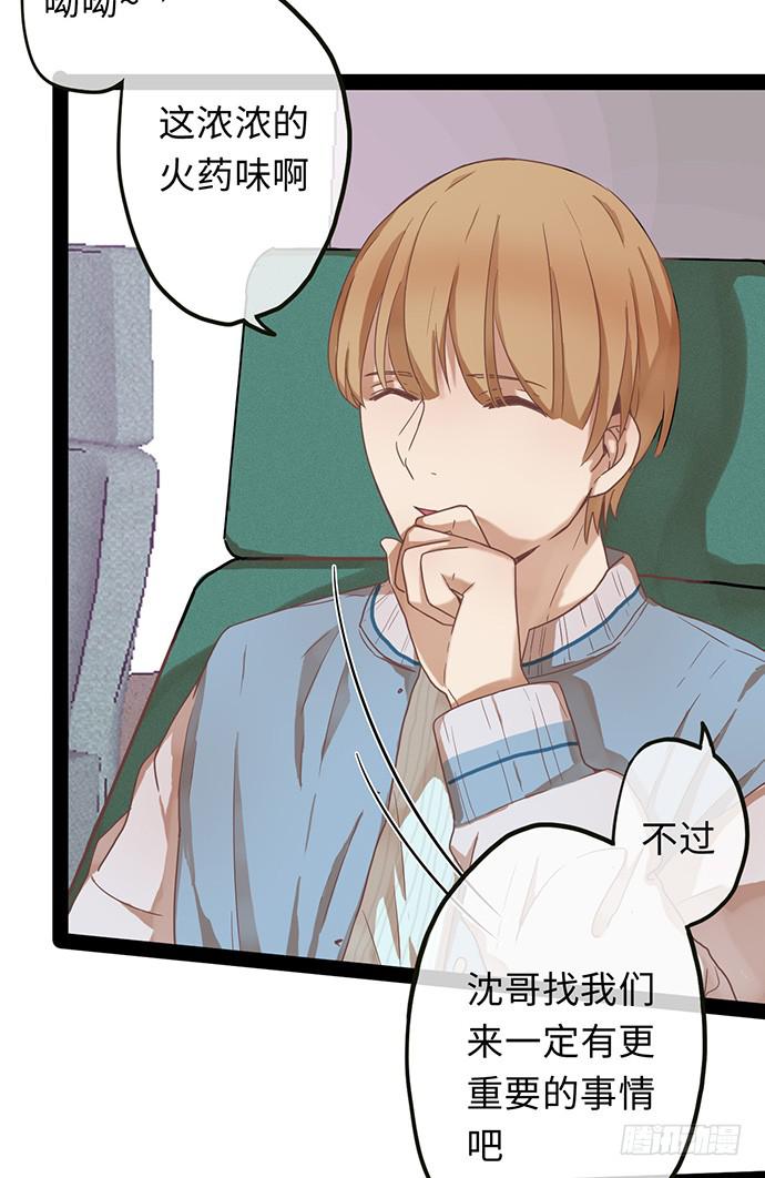 亲热途中被打断-第8话