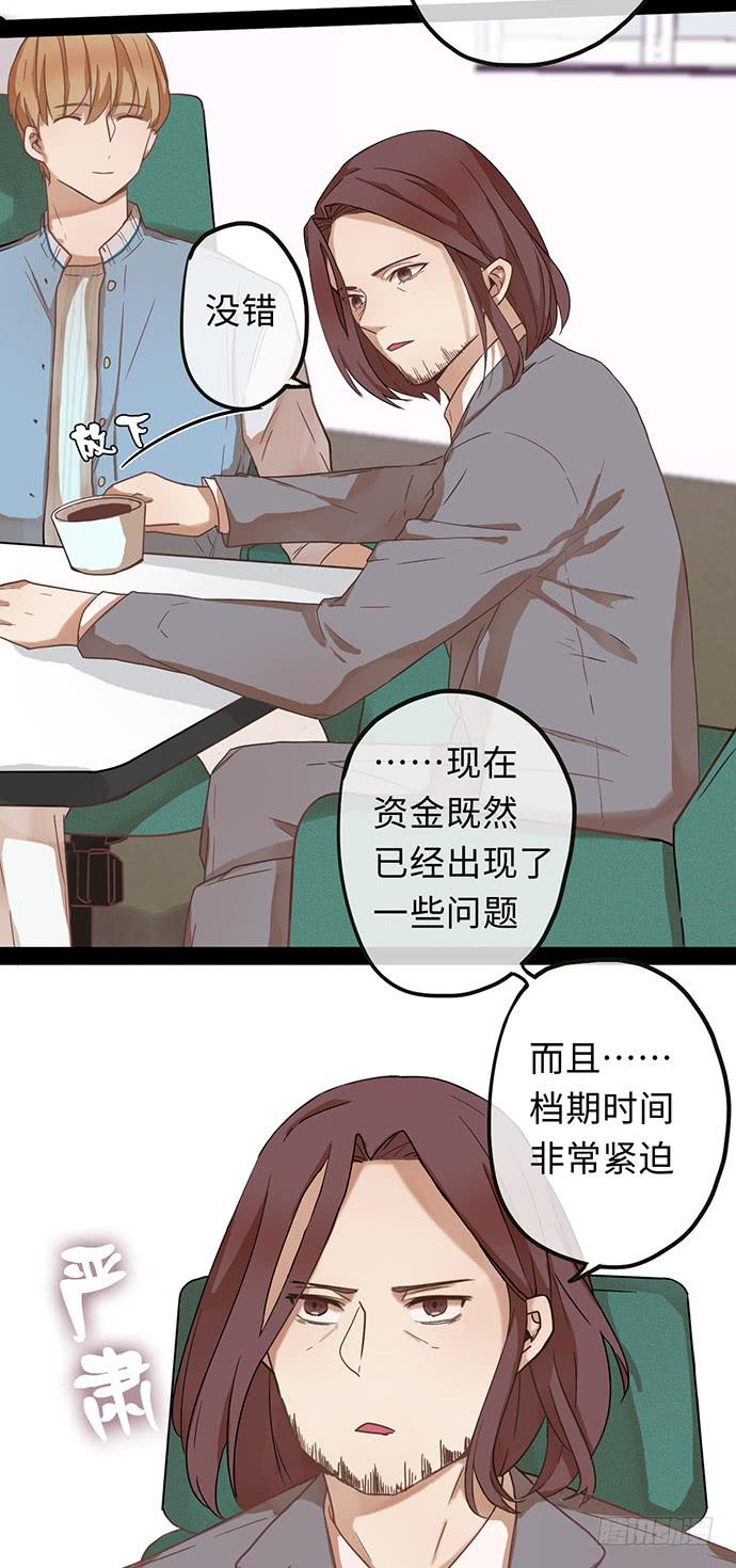 亲热途中被打断-第8话