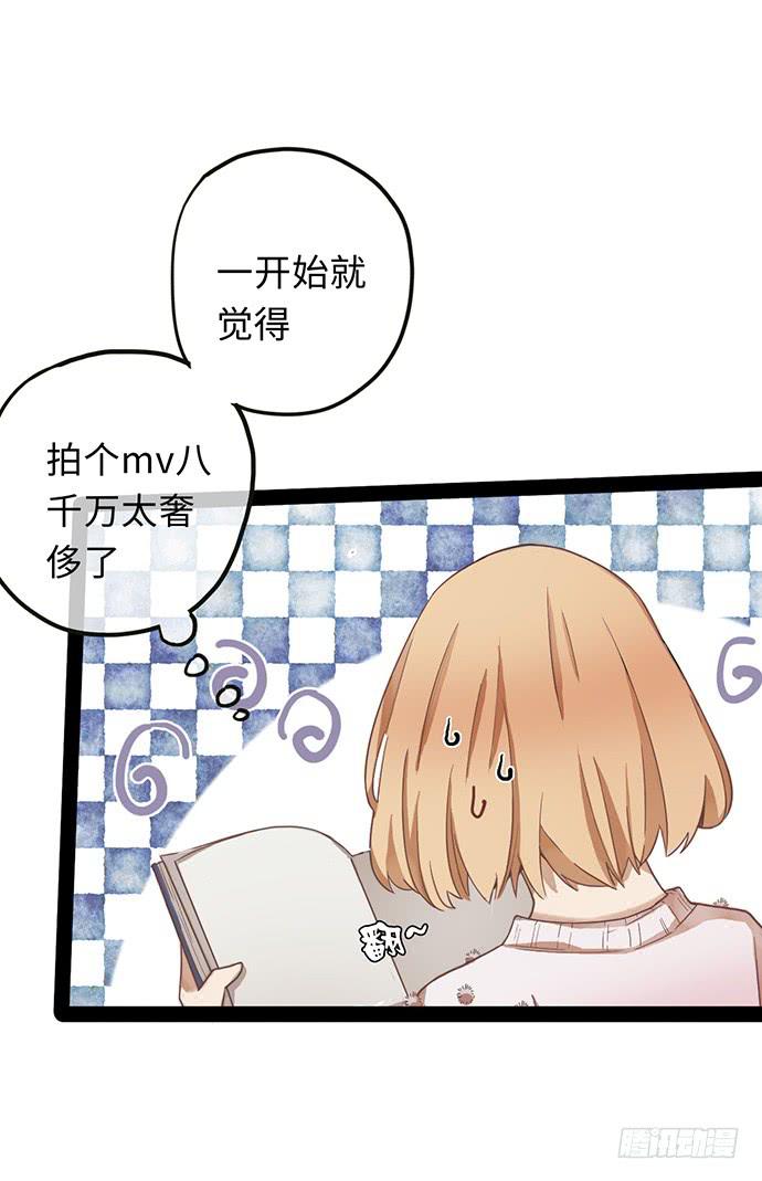 亲热途中被打断-第8话