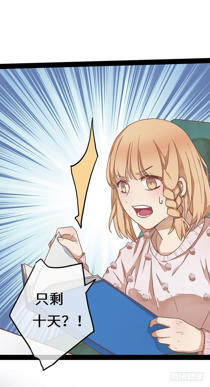 亲热途中被打断-第8话