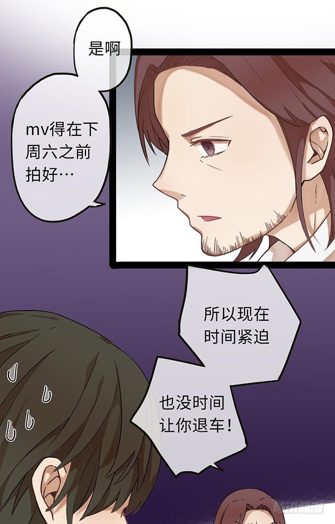 亲热途中被打断-第8话