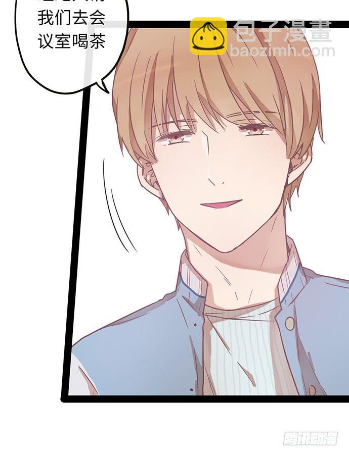 亲热途中被打断-第8话