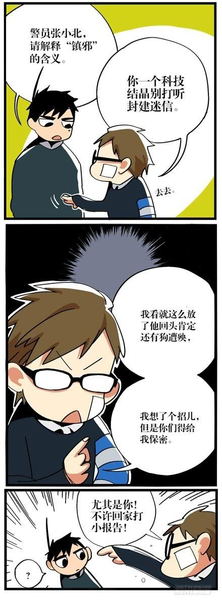 第十二话-第12话