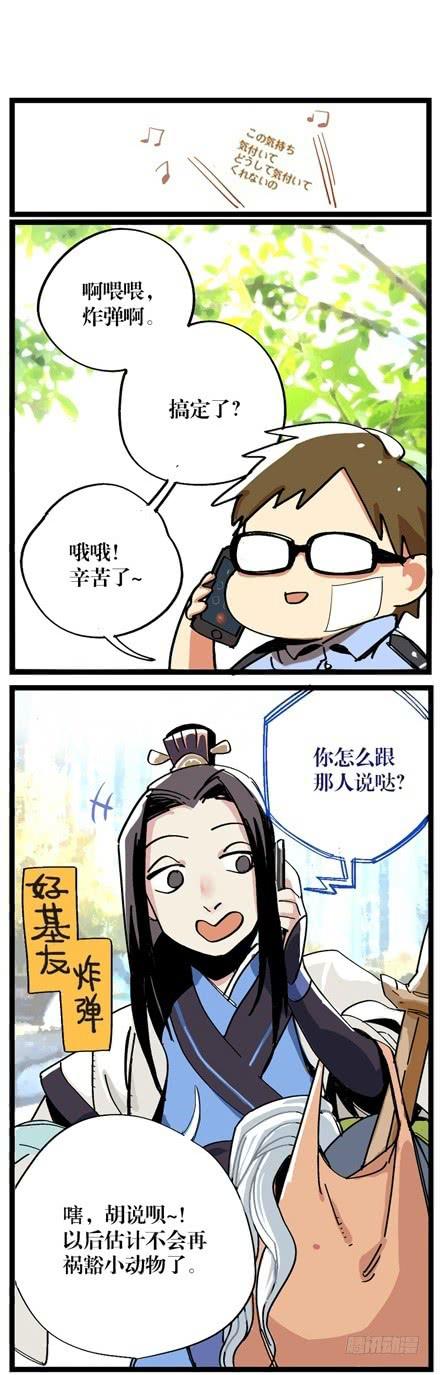 第十二话-第12话