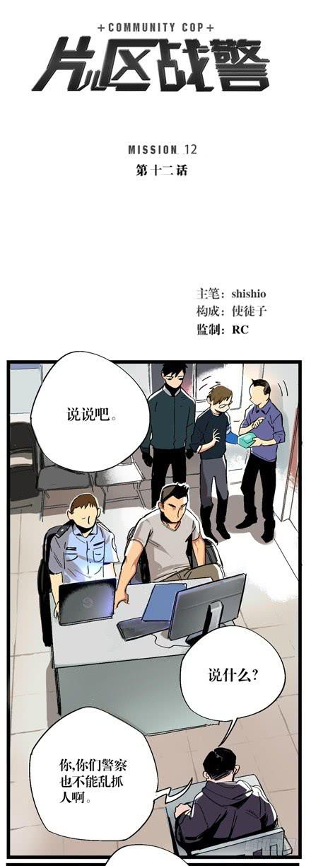 第十二话-第12话