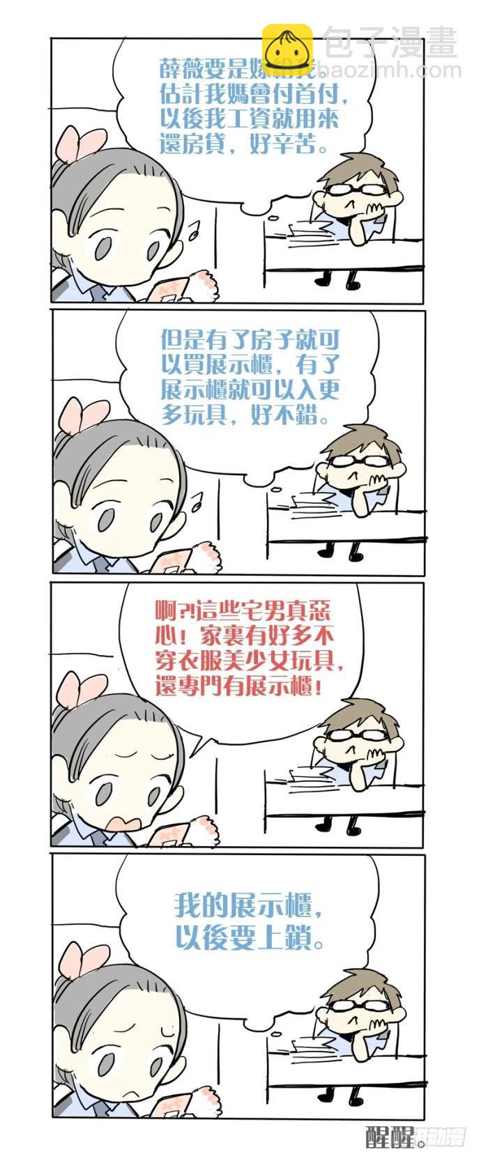 第十二话-第12话