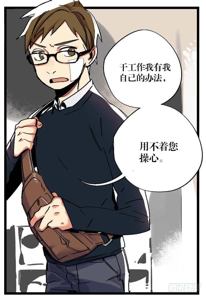 片兒區戰警 - 第十四話 - 2
