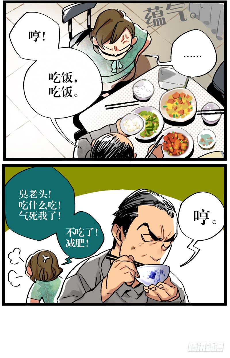 片兒區戰警 - 第十四話 - 5