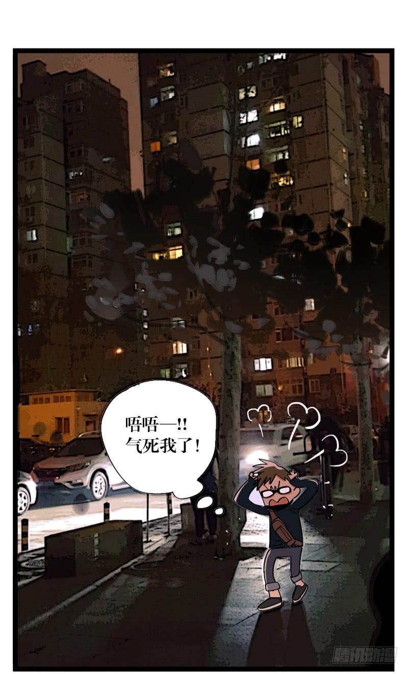 片兒區戰警 - 第十四話 - 1