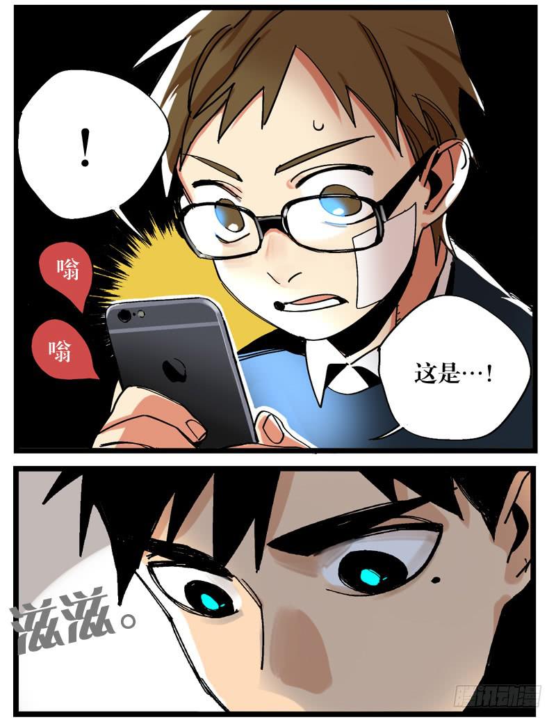 片兒區戰警 - 第十四話 - 3
