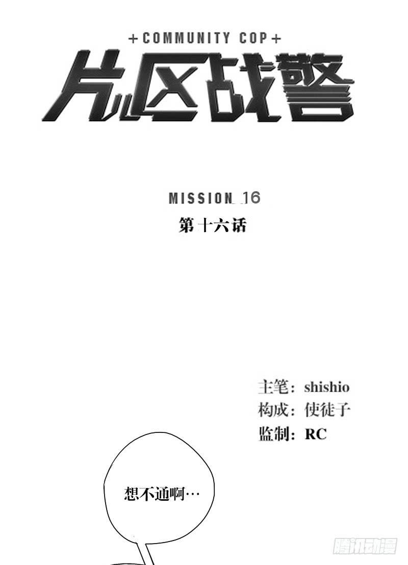 第十六话-第16话