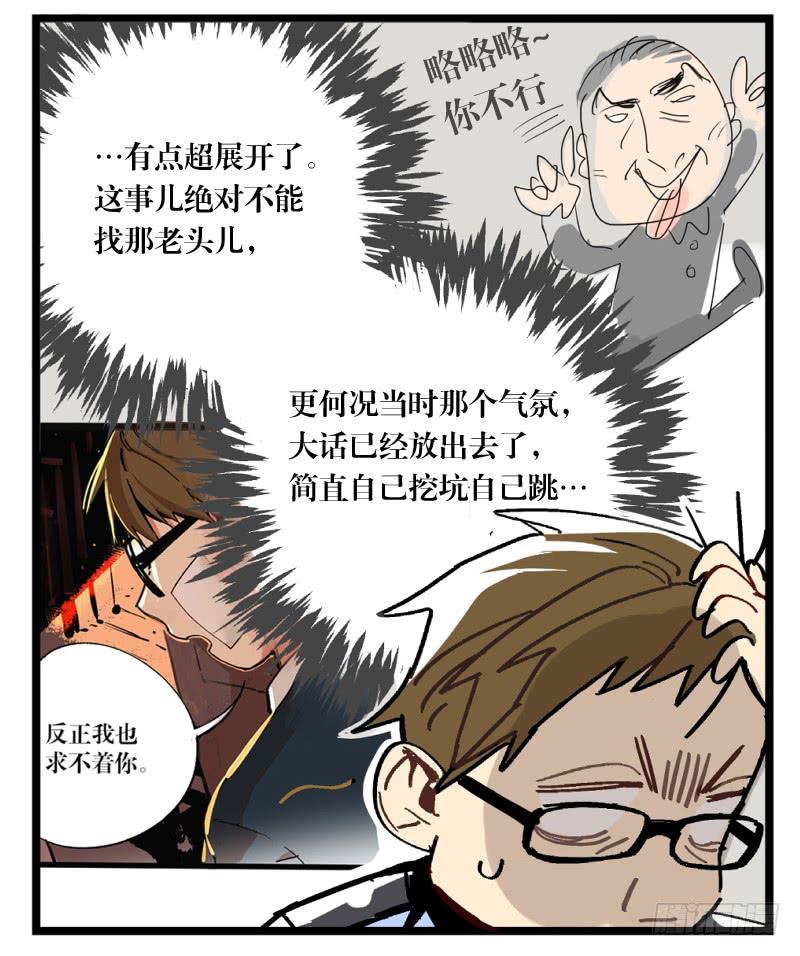 第十六话-第16话