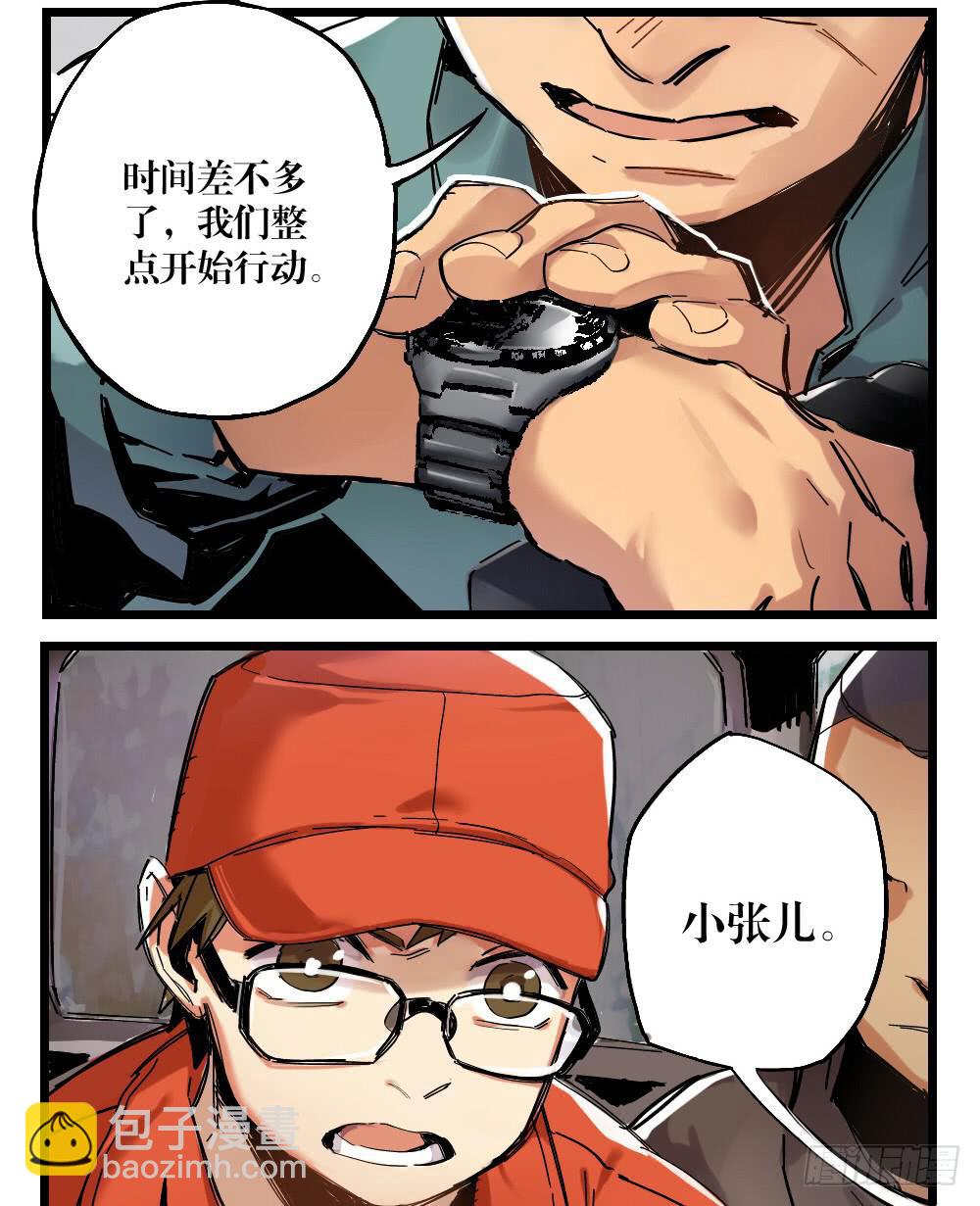 第十八话(1/2)-第18话