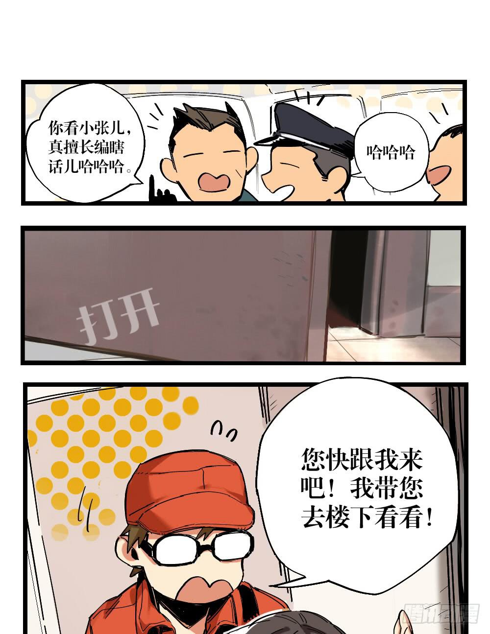 第十八话(1/2)-第18话