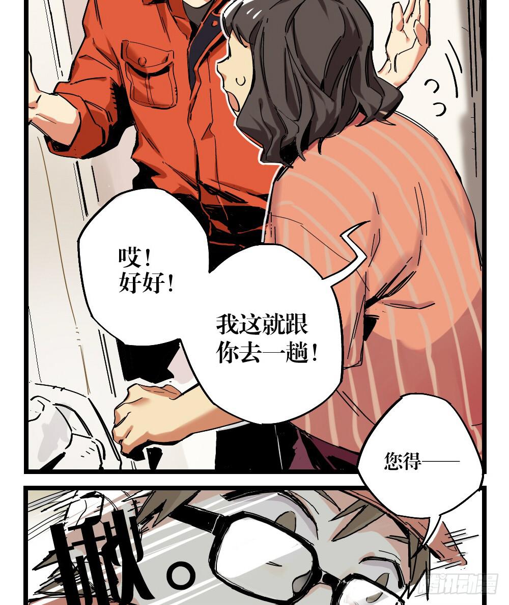 第十八话(1/2)-第18话