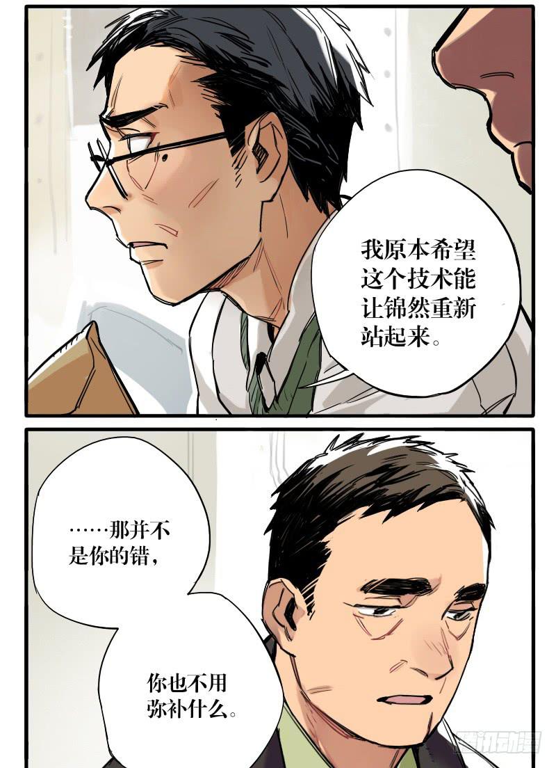 第十八话(1/2)-第18话