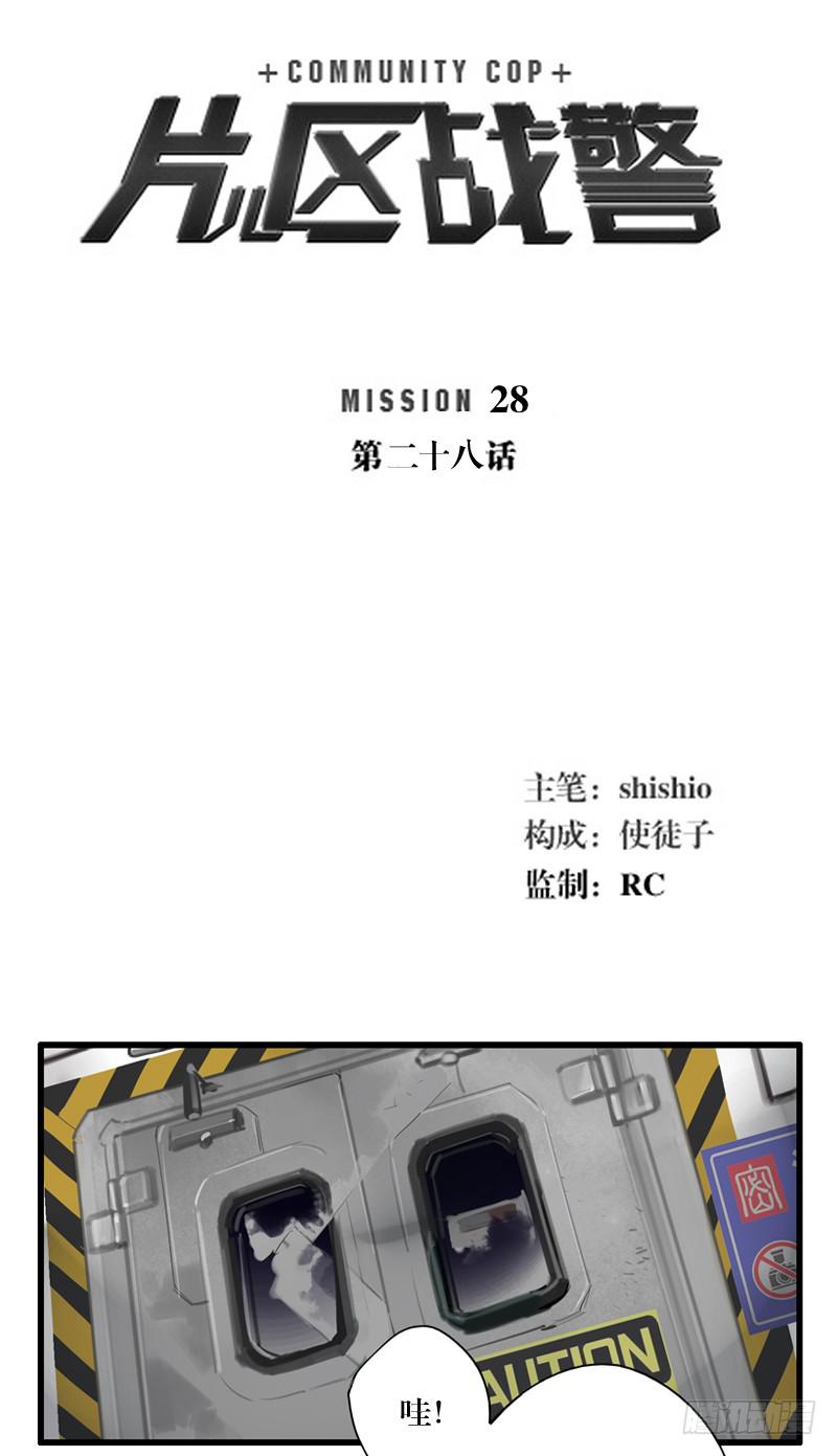 第二十八章(1/2)-第28话