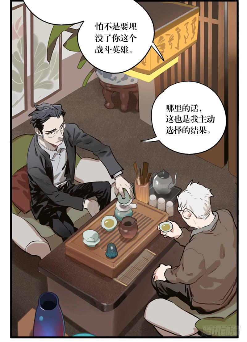 第二十八章(1/2)-第28话