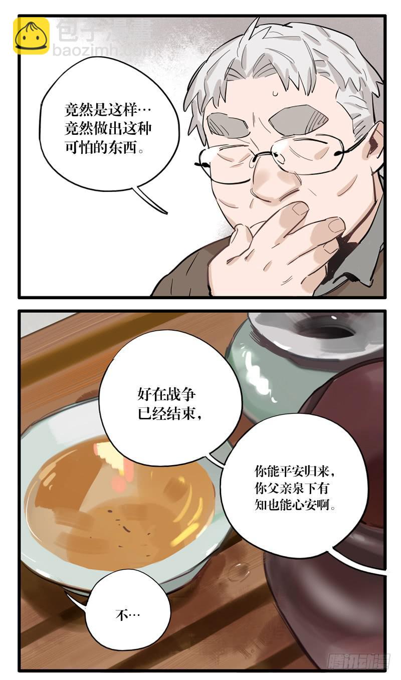 第二十八章(1/2)-第28话