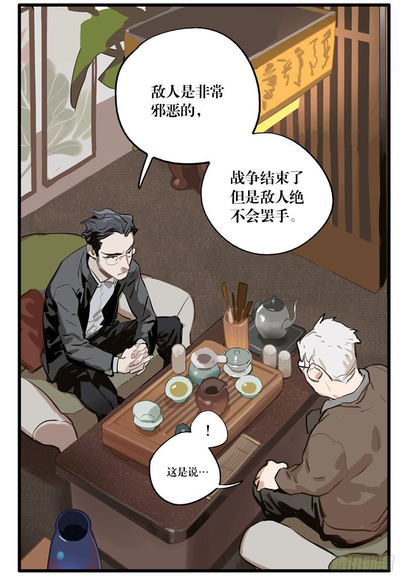 第二十八章(1/2)-第28话