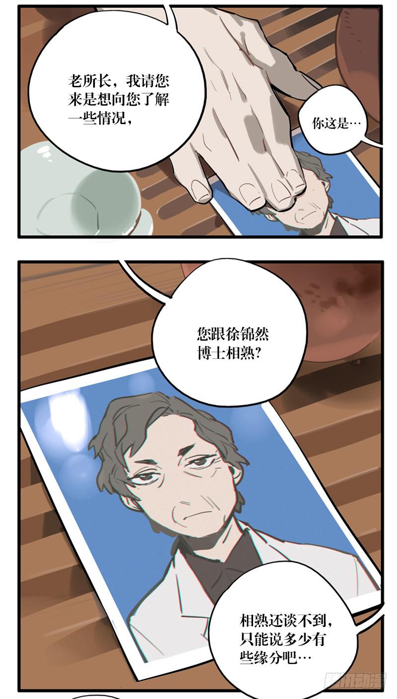 第二十八章(1/2)-第28话