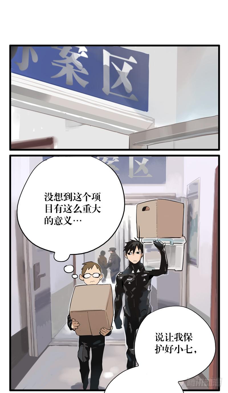 第二十八章(1/2)-第28话