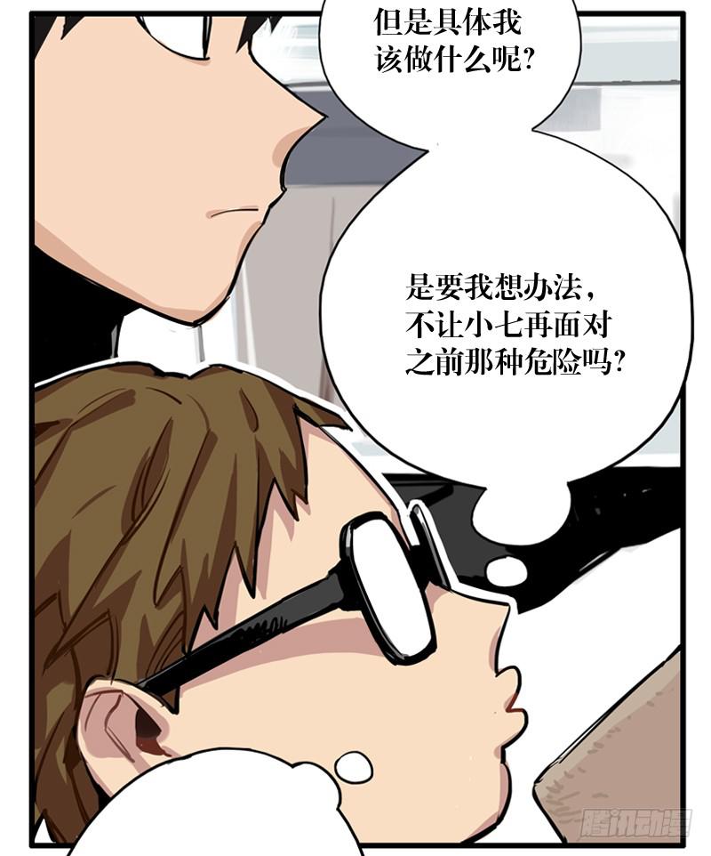 第二十八章(1/2)-第28话