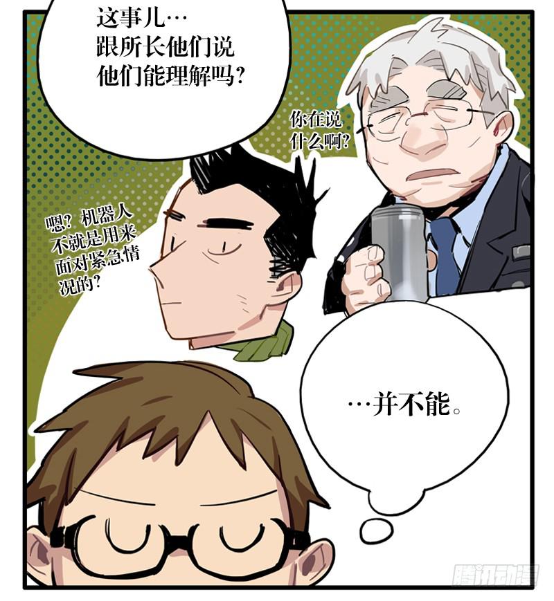 第二十八章(1/2)-第28话