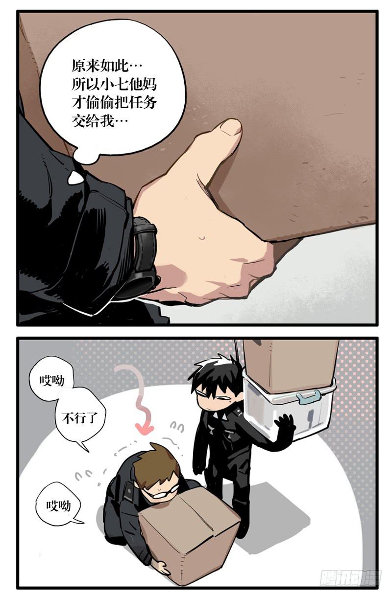 第二十八章(1/2)-第28话