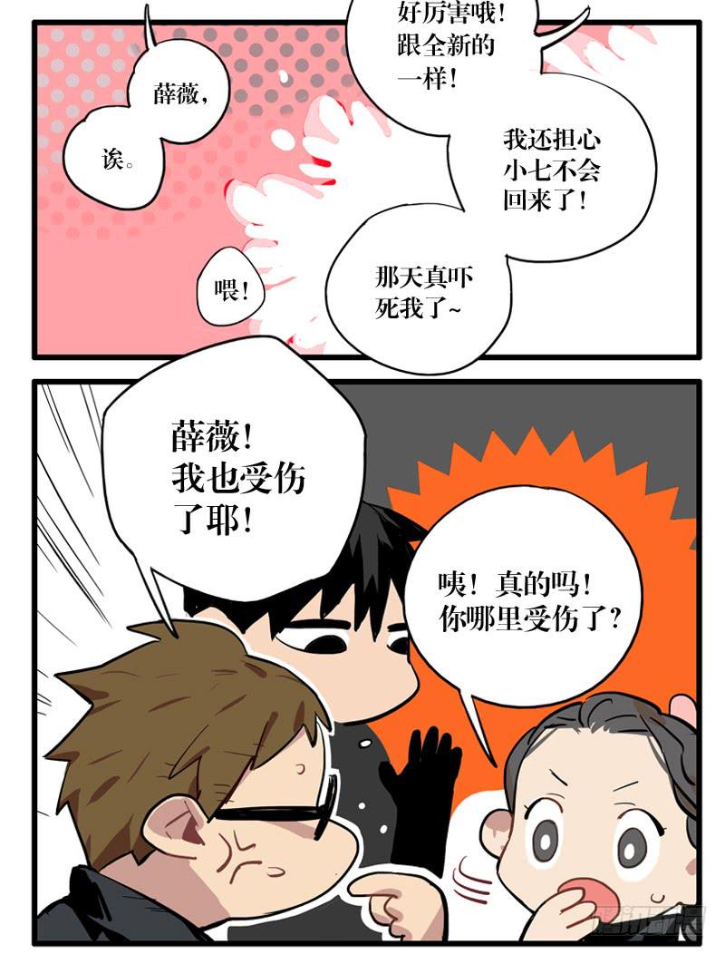 第二十八章(1/2)-第28话