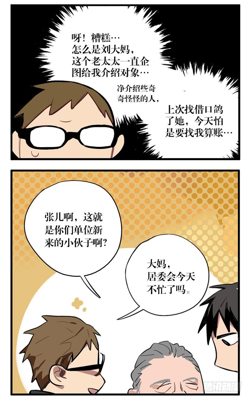 第二十八章(1/2)-第28话