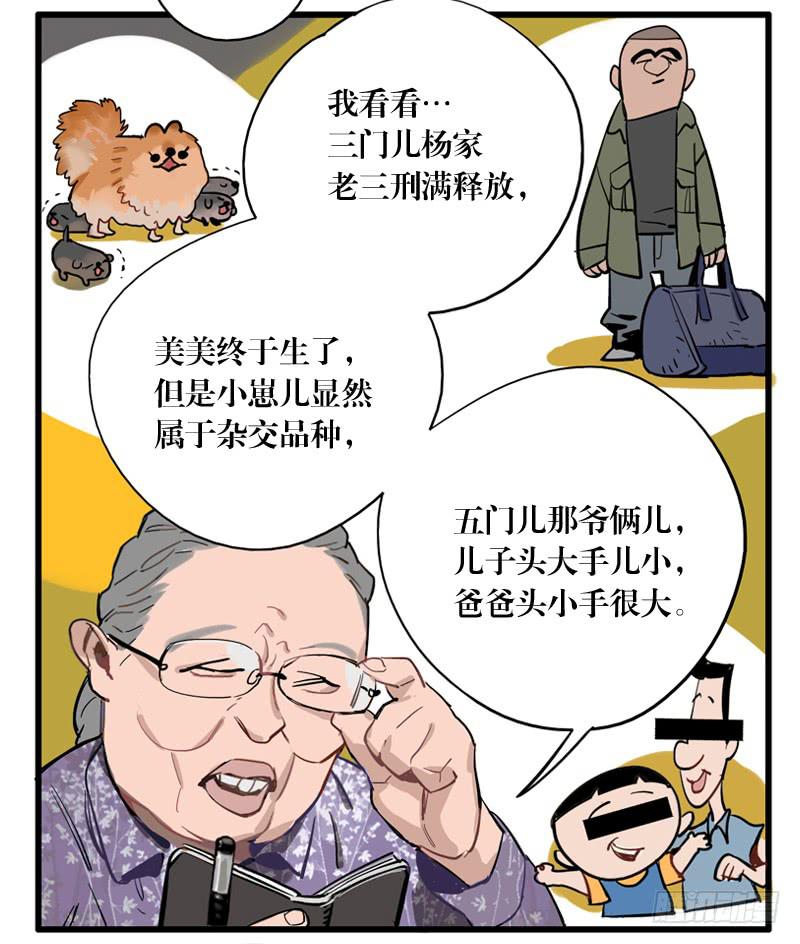 第二十八章(1/2)-第28话