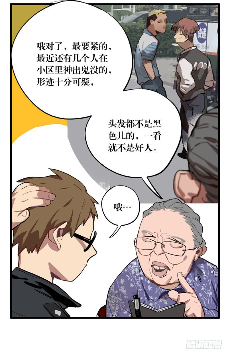 第二十八章(1/2)-第28话