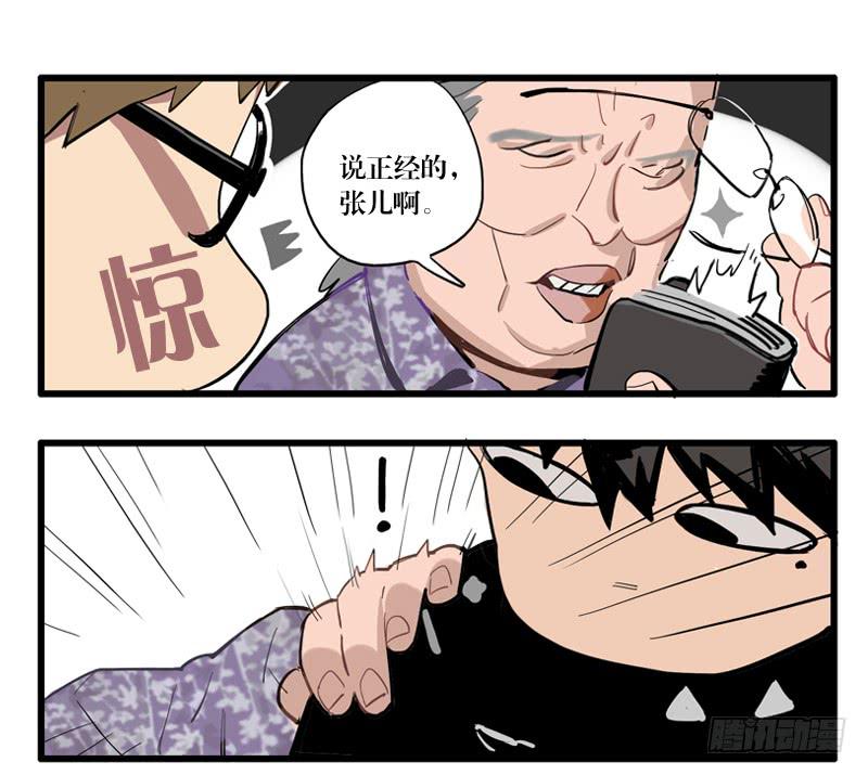 第二十八章(1/2)-第28话