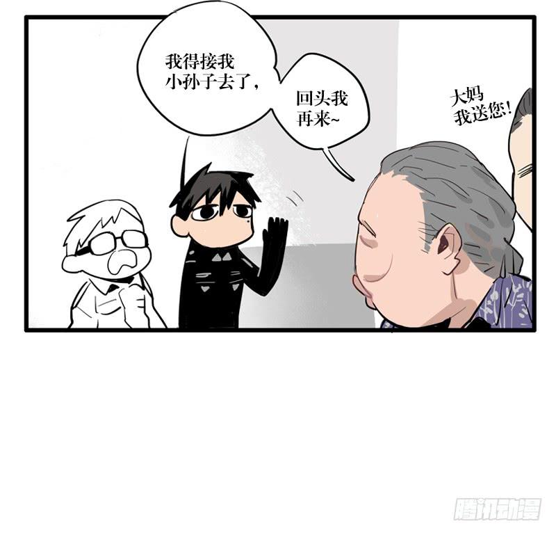 第二十八章(1/2)-第28话