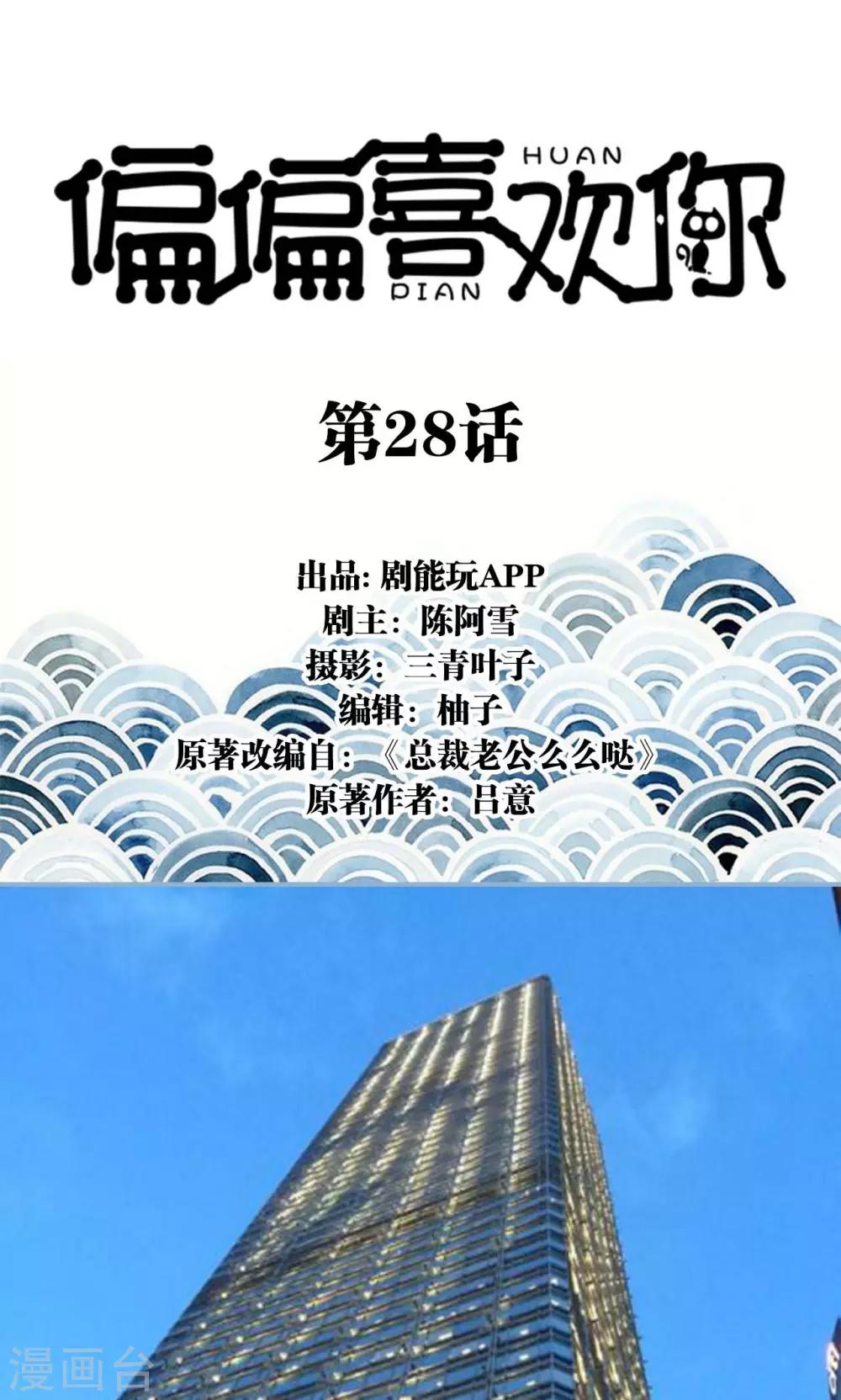 第28话-第28话